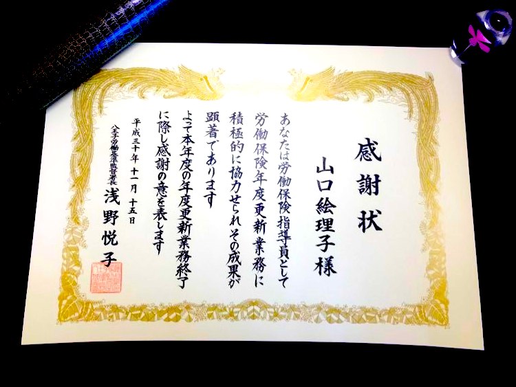 CEO山口絵理子